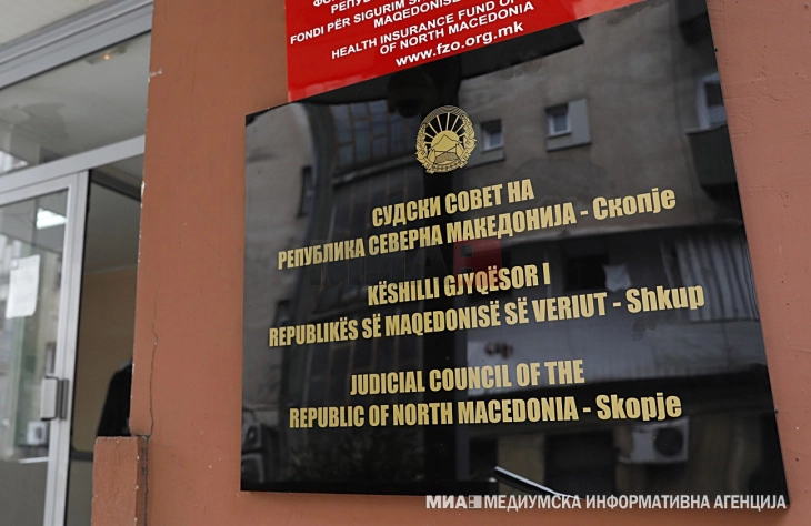 Судскиот совет ги усвои измените на Годишната програма за 2026, во фокус зајакнување на довербата