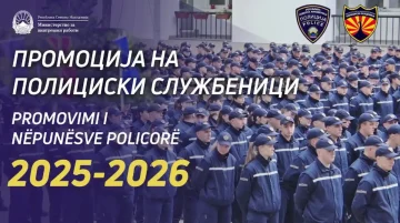 НОВА ГЕНЕРАЦИЈА ОФИЦЕРИ: Во касарната „Гоце Делчев“ ќе бидат промовирани идните команданти