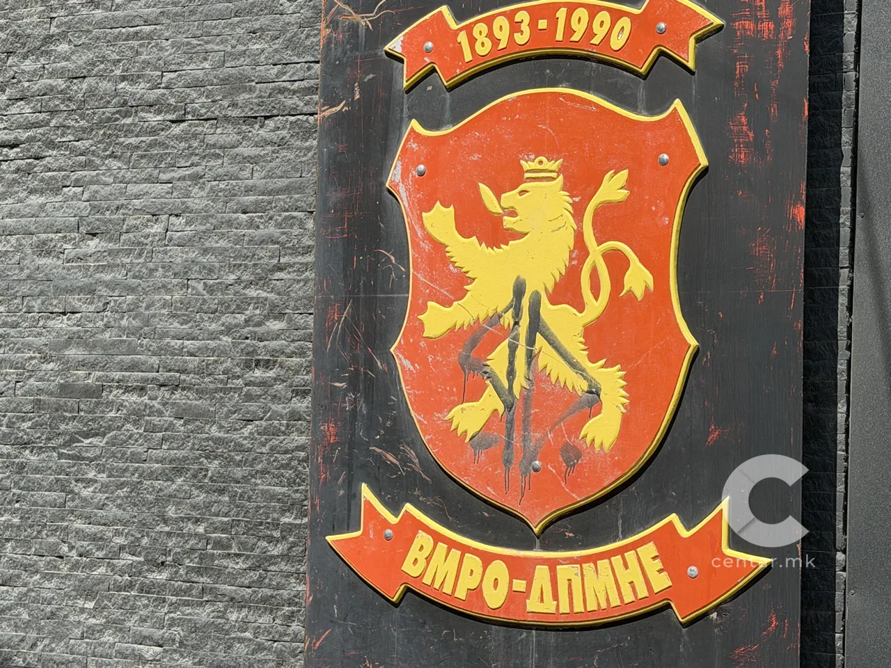 ВМРО ДПМНЕ: На Филипче и СДС им пречи тоа што Македонија напредува, за нив напредок е само преку национални отстапки
