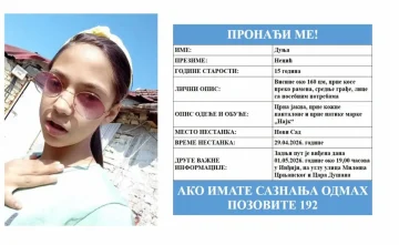 Полицијата успешно ја пронајде Дуња Нециќ по пријавеното исчезнување на 29 април