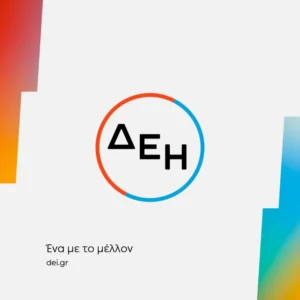 Мега дата-центар во Кожани: Грчката национална компанија за електрична енергија и Amazon Web Services потпишаа меморандум