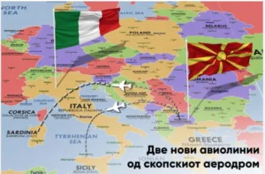 Од јули директни летови од Скопје до Алгеро и Палермо во Италија
