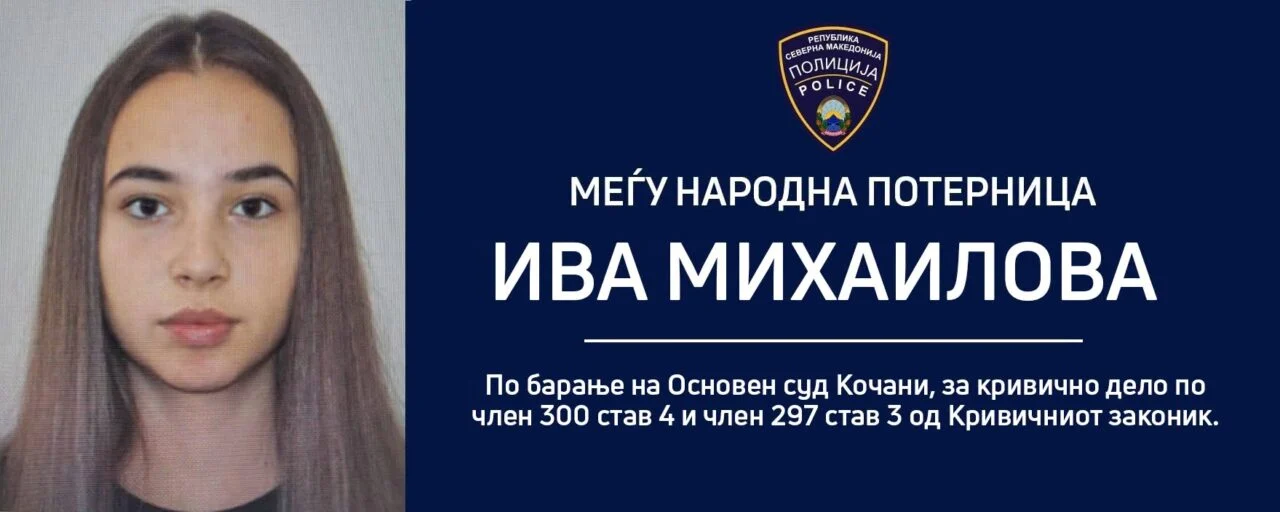 Полицијата распиша централна и меѓународна потерница по Ива Михаилова