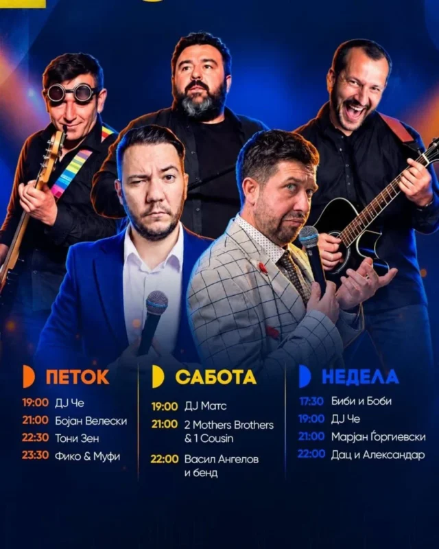 Промена во програмата на „Гола месечина“ поради најавите за дожд