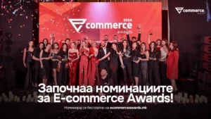 Започна петтото јубилејно издание на изборот за најдобрите онлајн продавници во земјава за 2025 година – E-commerce Awards