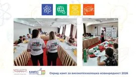 Деца од Македонија и дијаспората учествуваат на Охрид Кампот за високотехнолошка извонредност на Македонија2025