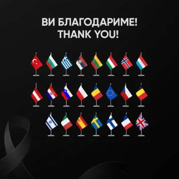 Муцунски: По трагедијата во Кочани, помошта од странските земји потврди дека имаме пријатели ширум светот кои ја разбираат нашата болка