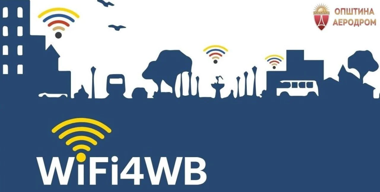 Бесплатен јавен Wi-Fi во паркот „Јане Сандански“ во Аеродром