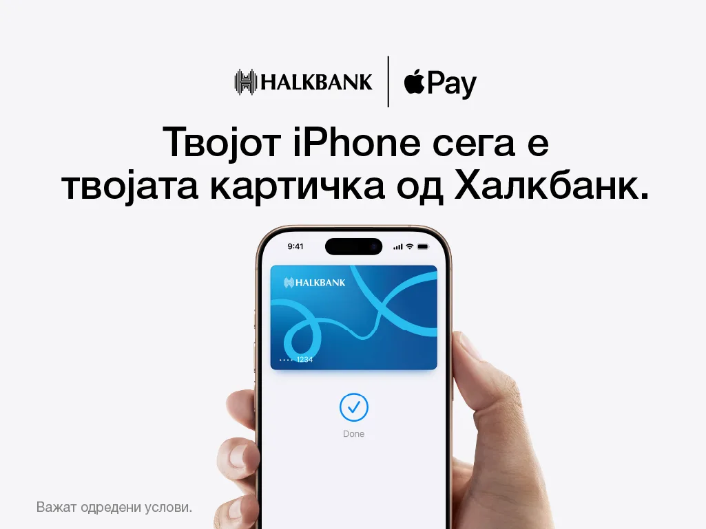 Халкбанк ја овозможи услугата Apple Pay за своите корисници