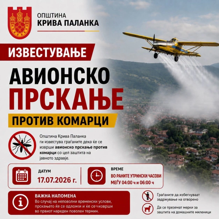 Утре од 4 до 6 часот трето авионско прскање против комарци во Крива Паланка