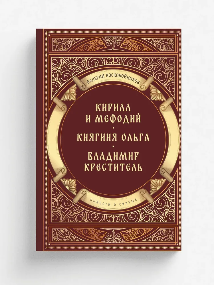 Зошто Русите напишале над 500 книги за Кирил и Методиј, а Македонците само 2-3