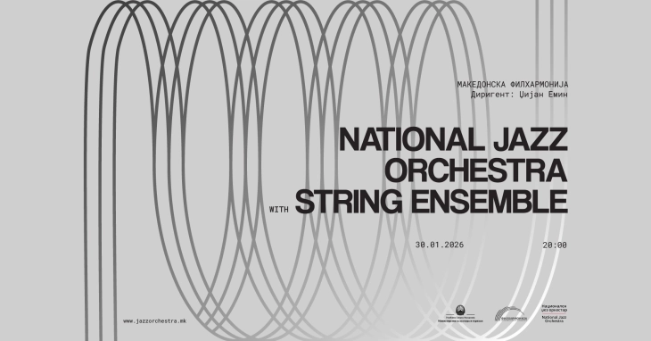Националниот џез-оркестар со настап со гудачки ансамбл ја отвора новата концертна сезона