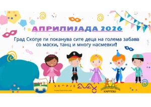 Први април – Ден на шегата: Скопје во знакот на хуморот, маските и карикатурата