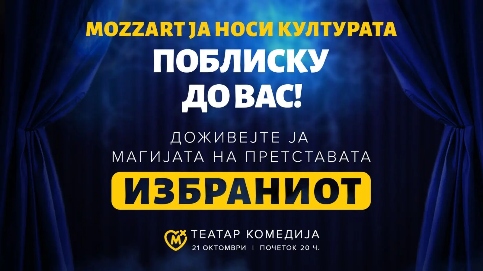 „Избраниот“ – театарска вечер што Mozzart ја носи поблиску до публиката