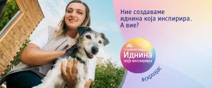 Последни недели за пријавување проекти на платформата „Иднина која инспирира” на dm