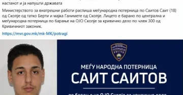 МВР распиша меѓународна потерница по Саитов Саит (18) кој ја прегази жената во Капиштец и избега