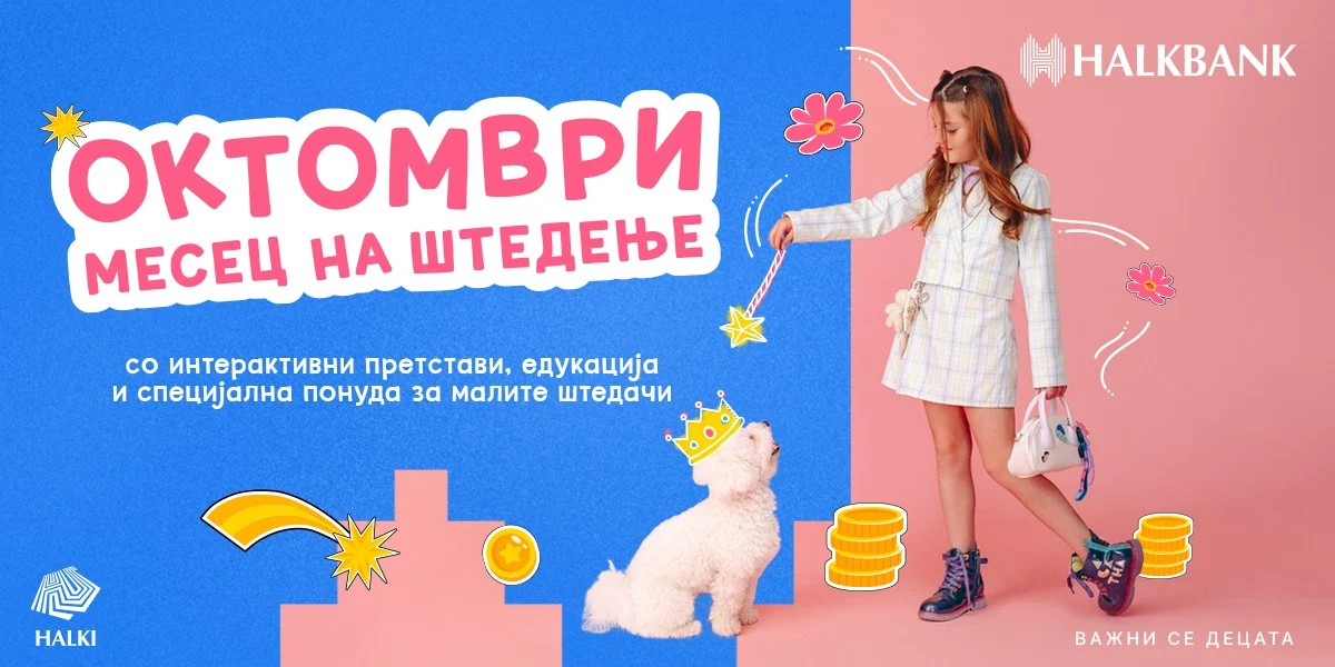 Промената на подобро започнува со вложување во децата