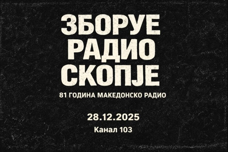 Канал 103 со целодневна програмска посвета по повод 81 година од основањето на Македонското радио