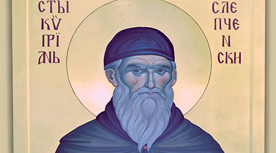 Преподобномаченик Кипријан слепченски