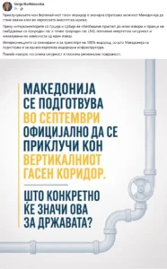 Божиновска: Македонија станува дел од Вертикалниот гасен коридор