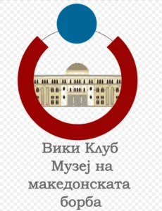 Викимедија МКД денес ќе одбележи 10 години постоење на Вики клубовите