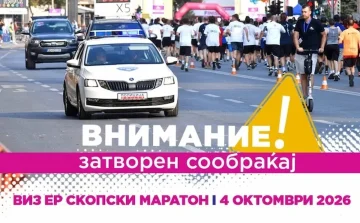 ИЗБЕГНУВАЈТЕ ГИ ОВИЕ УЛИЦИ ВО СКОПЈЕ: Поради маратонот ќе бидат затворени за сообраќај до 14 часот