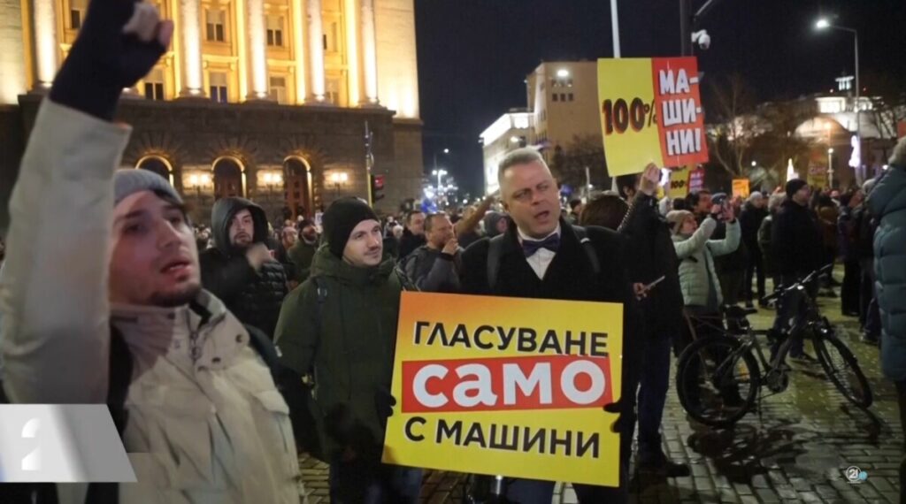 Протест во Софија за фер избори – граѓаните бараат електронско гласање