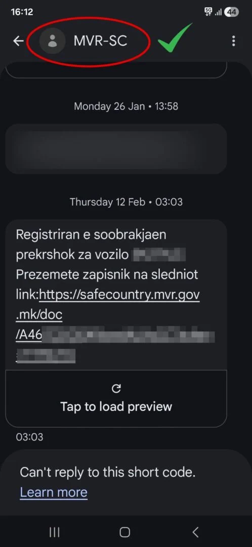 Лажни пораки наводно испратени од „Безбеден град“  стигнуваат до граѓаните, МВР со апел како да ги препознаете