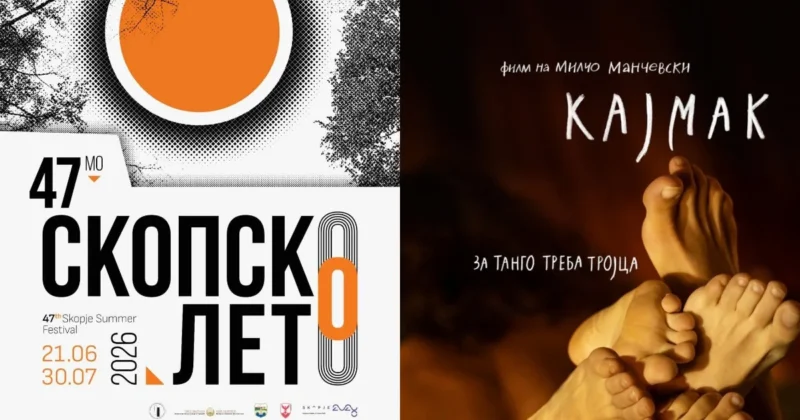 „Кајмак“ на Милчо Манчевски, „Поетроника“ и „Ова не е американски филм“ на Скопско лето