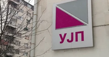 УЈП: Граѓаните за 2025 година пријавиле доход од речиси 10 милијарди евра