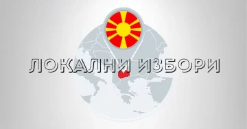 Почнува постапката за собирање потписи за независни кандидати за градоначалници на Гостивар, Врапчиште, Маврово и Ростуше и Центар Жупа