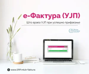 Стартува третата фаза од проектот е-Фактура