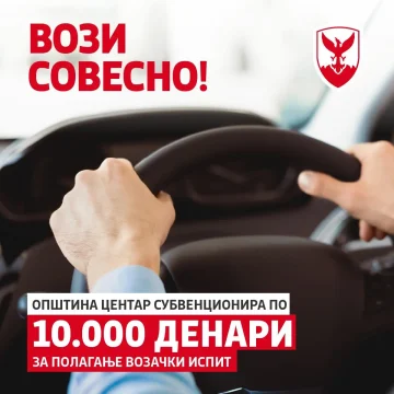 СУБВЕНЦИЈА ОД 10.000 ДЕНАРИ ЗА ПОЛАГАЊЕ ЗА ВОЗАЧКА: Герасимовски ја најави новата мерка во Општина Центар