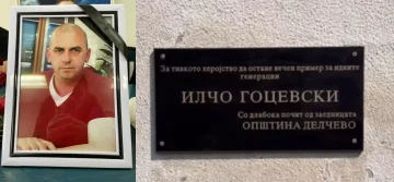 Делчево ќе уреди парк во чест на Иле Гоцевски