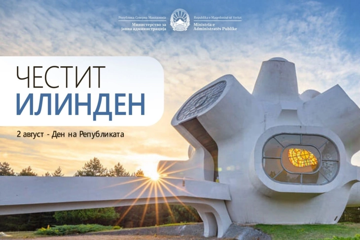 Минчев: Илинден е трајна обврска да ја чуваме државата и да градиме силни институции