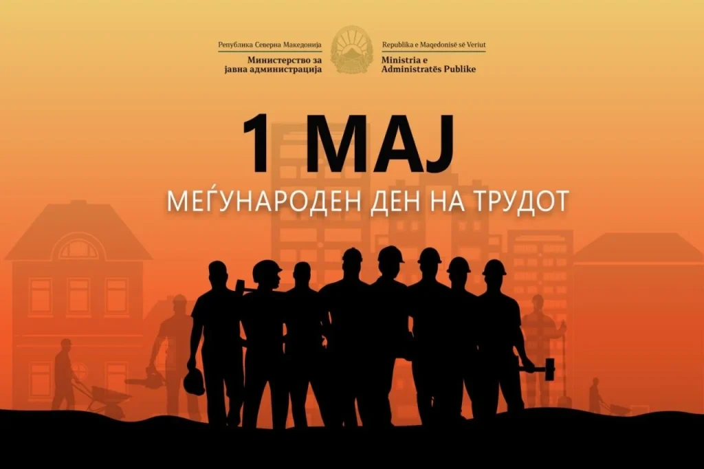 Минчев: Министерството за јавна администрација останува целосно посветено на унапредување на условите за работа