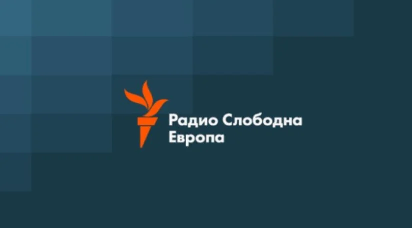 Радио Слободна Европа на македонски јазик престанува со работа