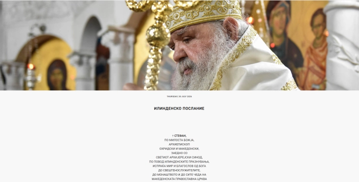 Илинденско послание од Архиепископот охридски и македонски г.г. Стефан