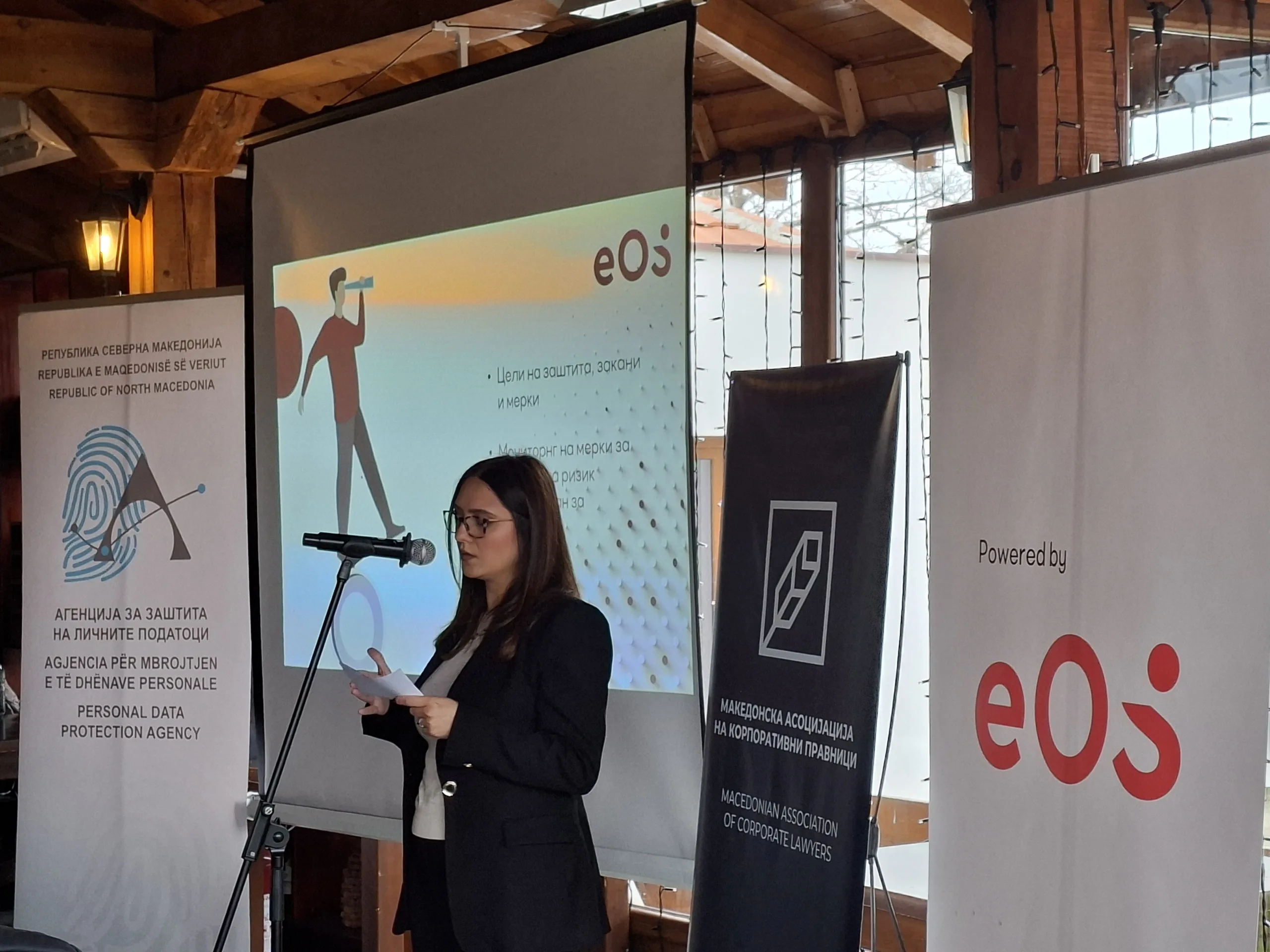 ЕОС Матрих Македонија: Довербата и почитувањето на приватноста се клучни за регулативата да се преточи во пракса