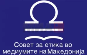 СЕММ ќе ги награди најдобрите новинарски трудови за факти и дезинформации за климатските промени