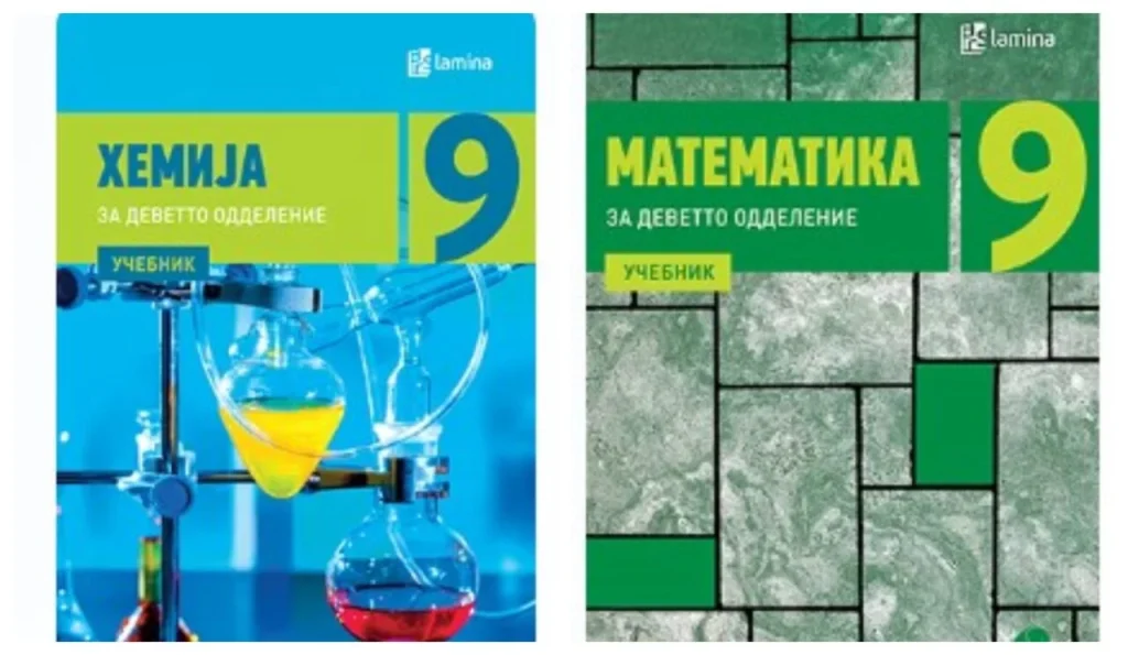 „Арс Ламина“ подготви целосно дигитални, бесплатни учебници по математика и хемија за деветто одделение