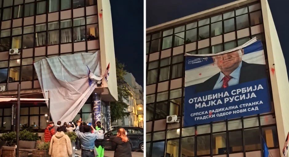 (Видео) Луѓето го отстранија големиот постер од Шешељ од зграда во Нови Сад