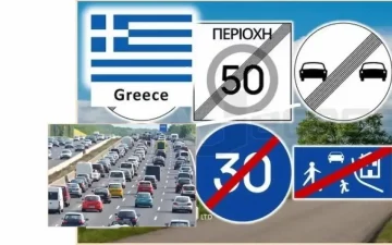 НЕ САМО ЗА БРЗИТЕ: Грците казнуваат и за бавно возење