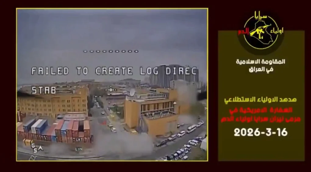 (Видео) Ирачките паравоени сили објавија снимка од дронот кај амбасадата на САД