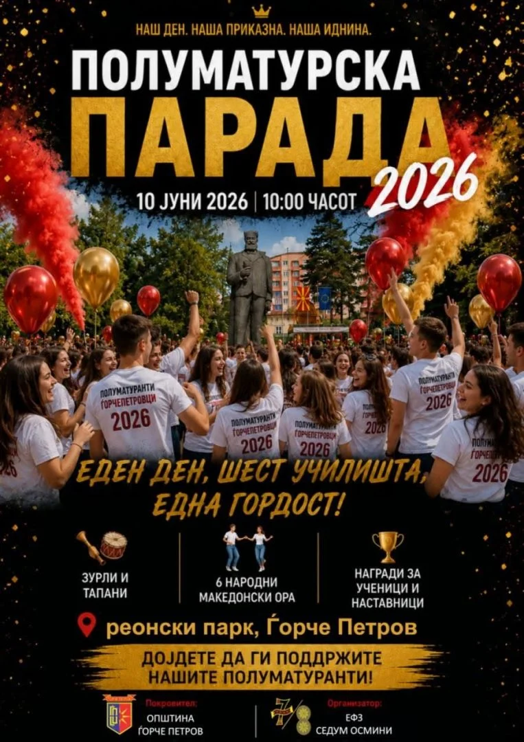 Прва полуматурска парада во Ѓорче Петров – „Еден ден, шест училишта, една гордост“