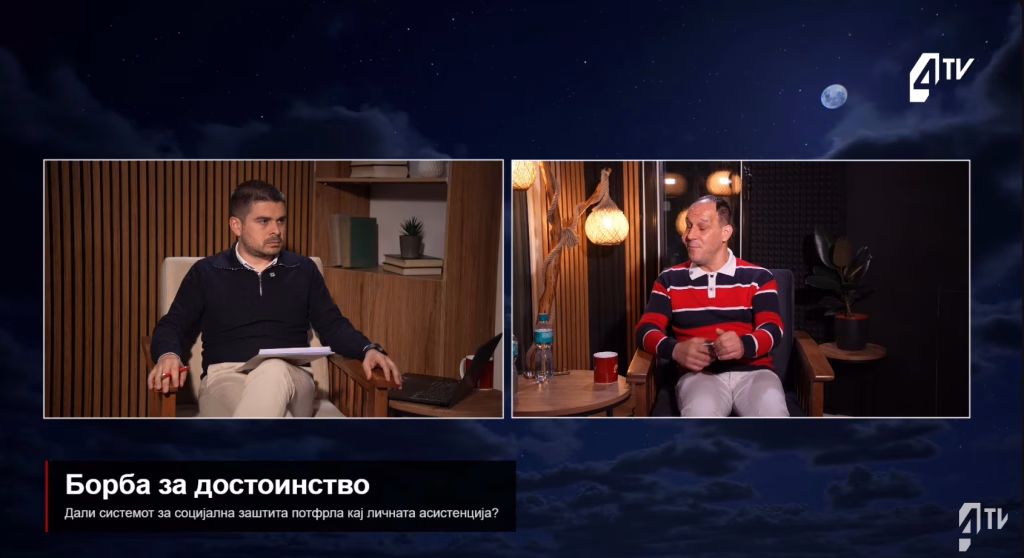 Алиша за 4ТВ: Недозволива е градација меѓу лицата со попреченост – бараме премиерот да го запре институционалниот надзор што нè дискриминира