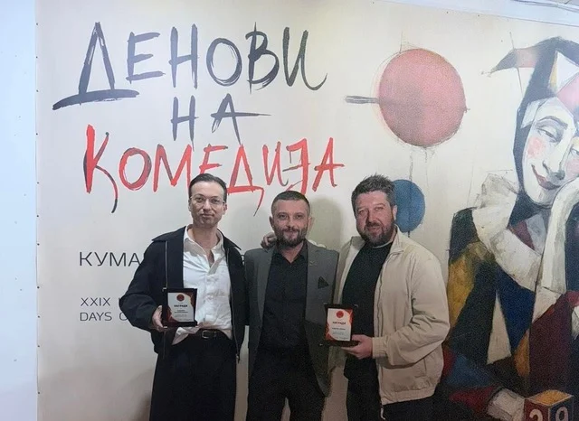 НУ Народен Театар Битола со две награди на Денови на комедија во Куманово