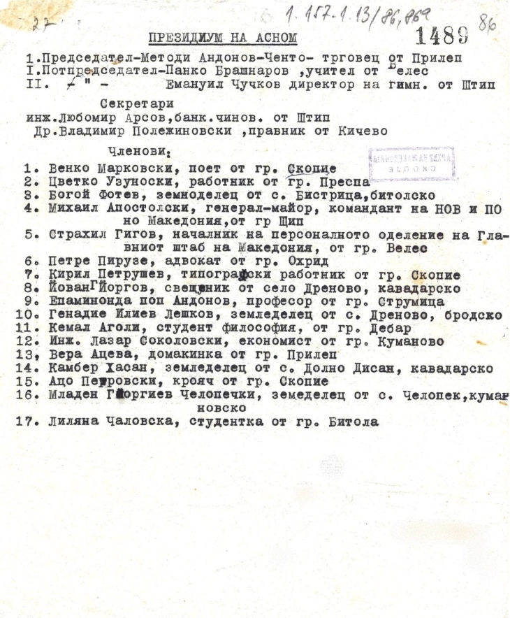 По повод Илинден, Државниот архив претстави документи за темелите на македонската државност