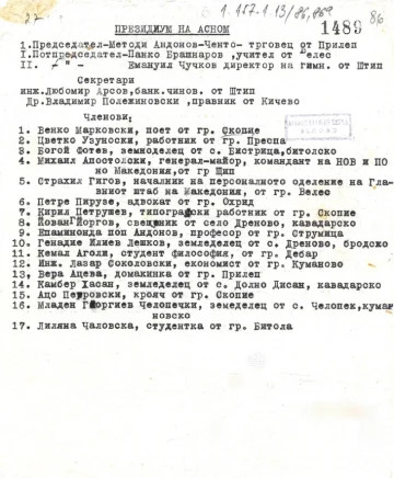(ФОТО) ПО ПОВОД ИЛИНДЕН: Државниот архив претстави документи за темелите на македонската државност