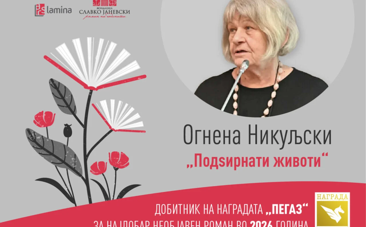 „Подѕирнати животи“ од Огнена Никуљски – добитник на наградата „Пегаз“ за најдобар необјавен роман во 2026 година
